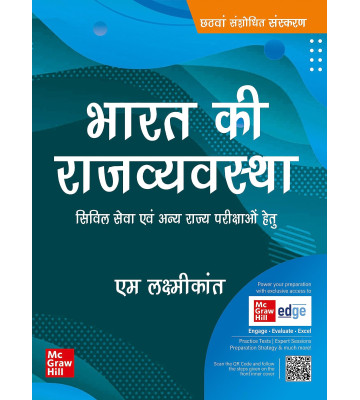 McGraw Hill Bharat Ki Rajvyavastha Sixth Revised Edition